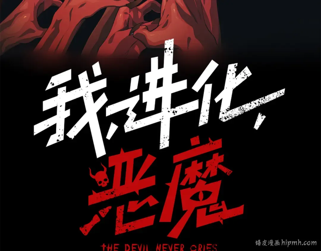 第52话 天才少女流的战略 第8页