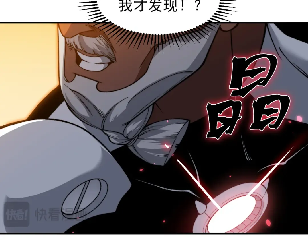 第52话 天才少女流的战略 第14页