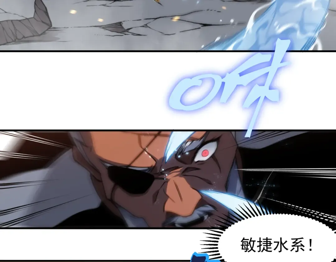 第52话 天才少女流的战略 第19页