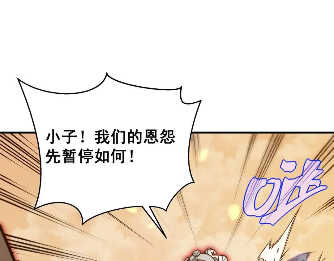 第52话 天才少女流的战略 第23页