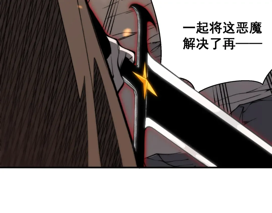 第52话 天才少女流的战略 第25页