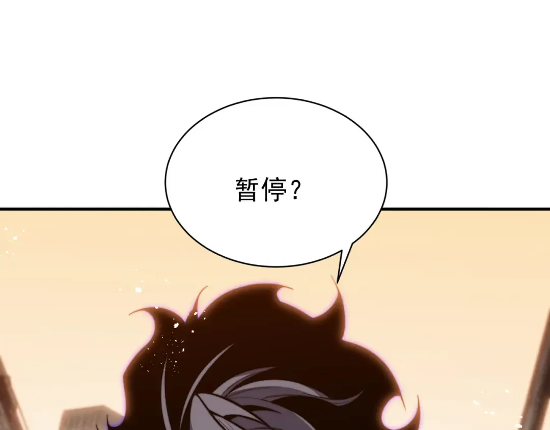 第52话 天才少女流的战略 第27页