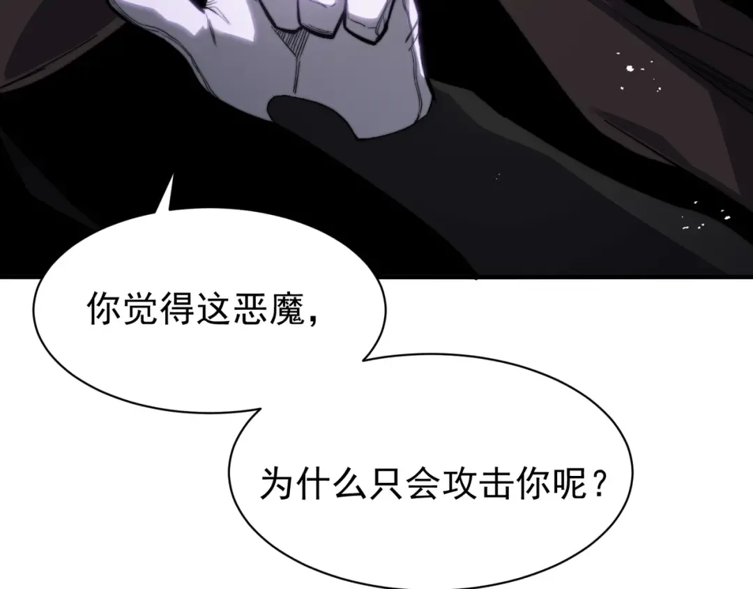 第52话 天才少女流的战略 第29页