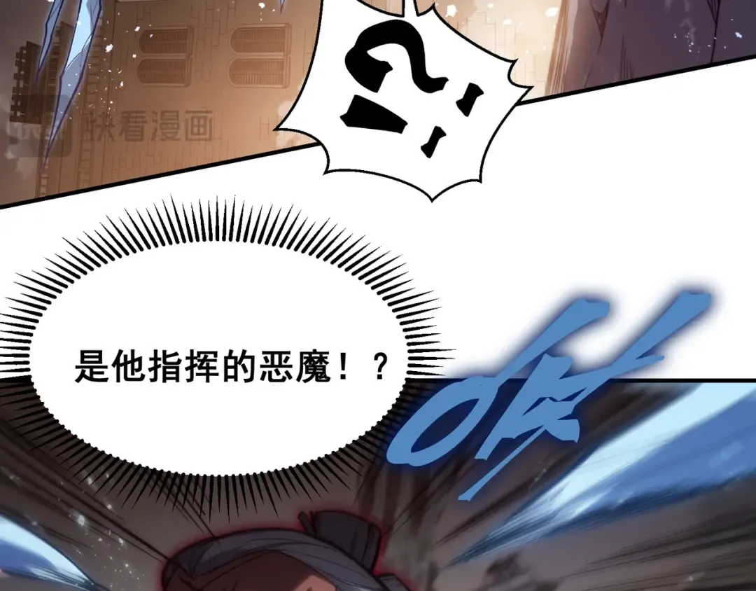 第52话 天才少女流的战略 第33页