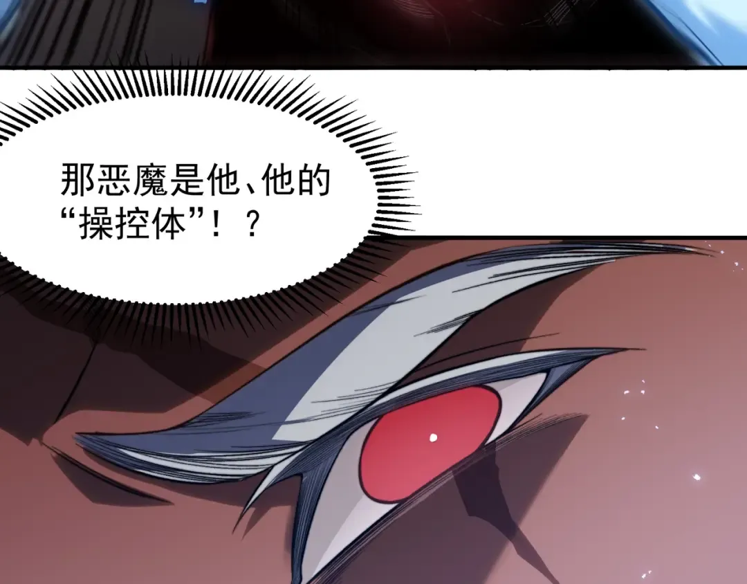第52话 天才少女流的战略 第35页