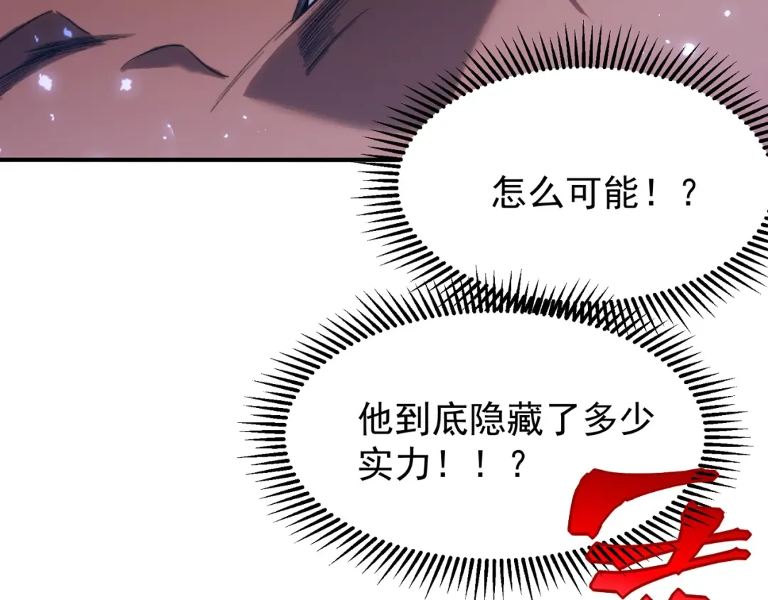 第52话 天才少女流的战略 第36页
