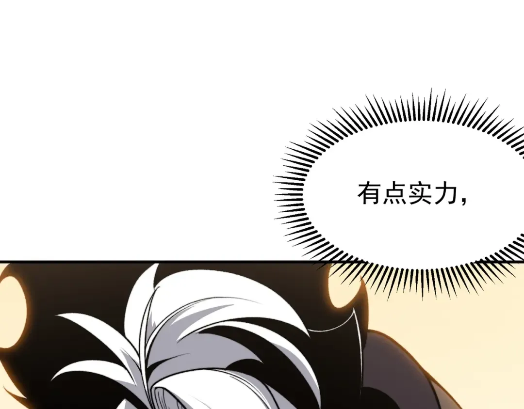 第52话 天才少女流的战略 第43页