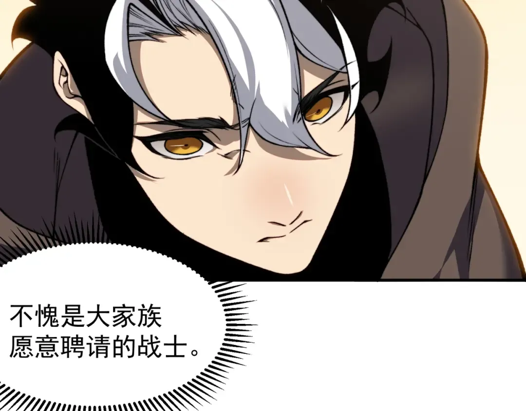 第52话 天才少女流的战略 第44页