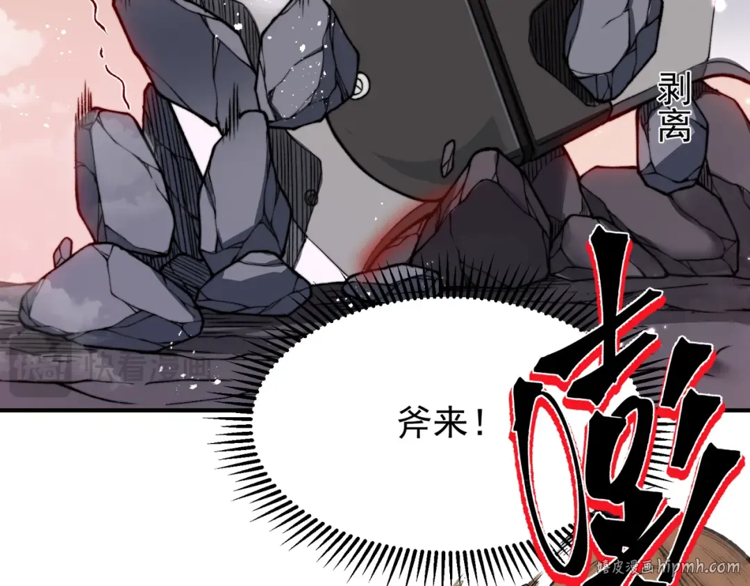 第52话 天才少女流的战略 第48页