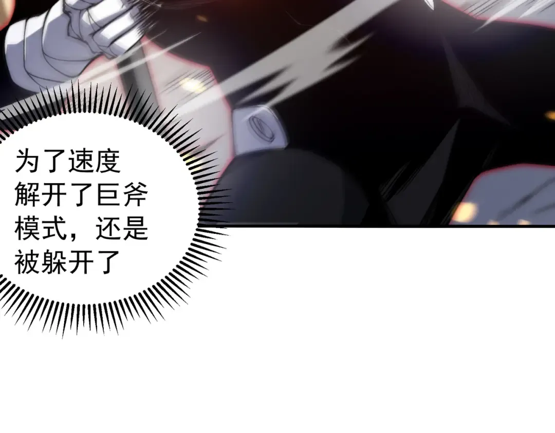 第52话 天才少女流的战略 第58页