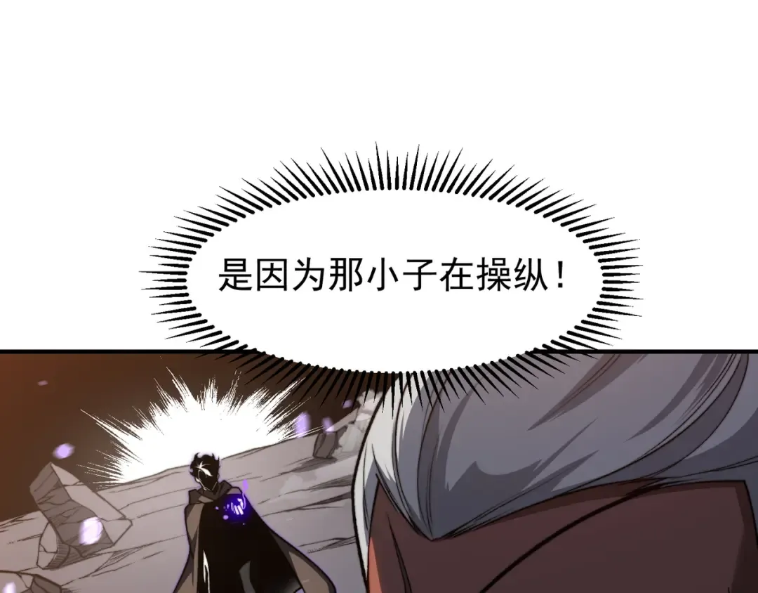 第52话 天才少女流的战略 第59页