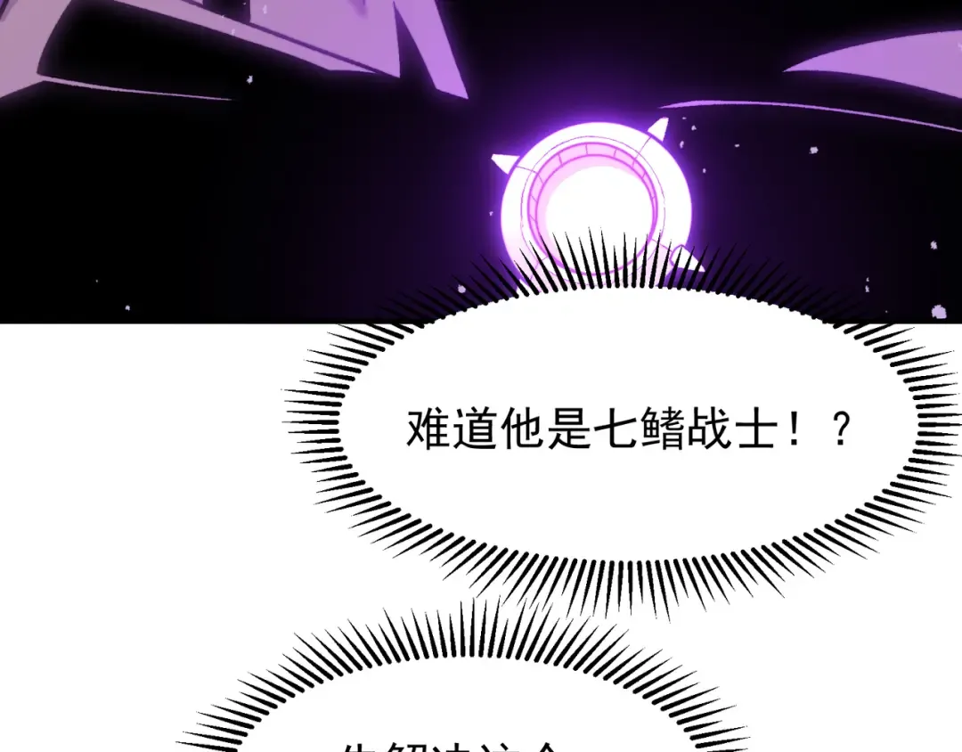 第52话 天才少女流的战略 第62页