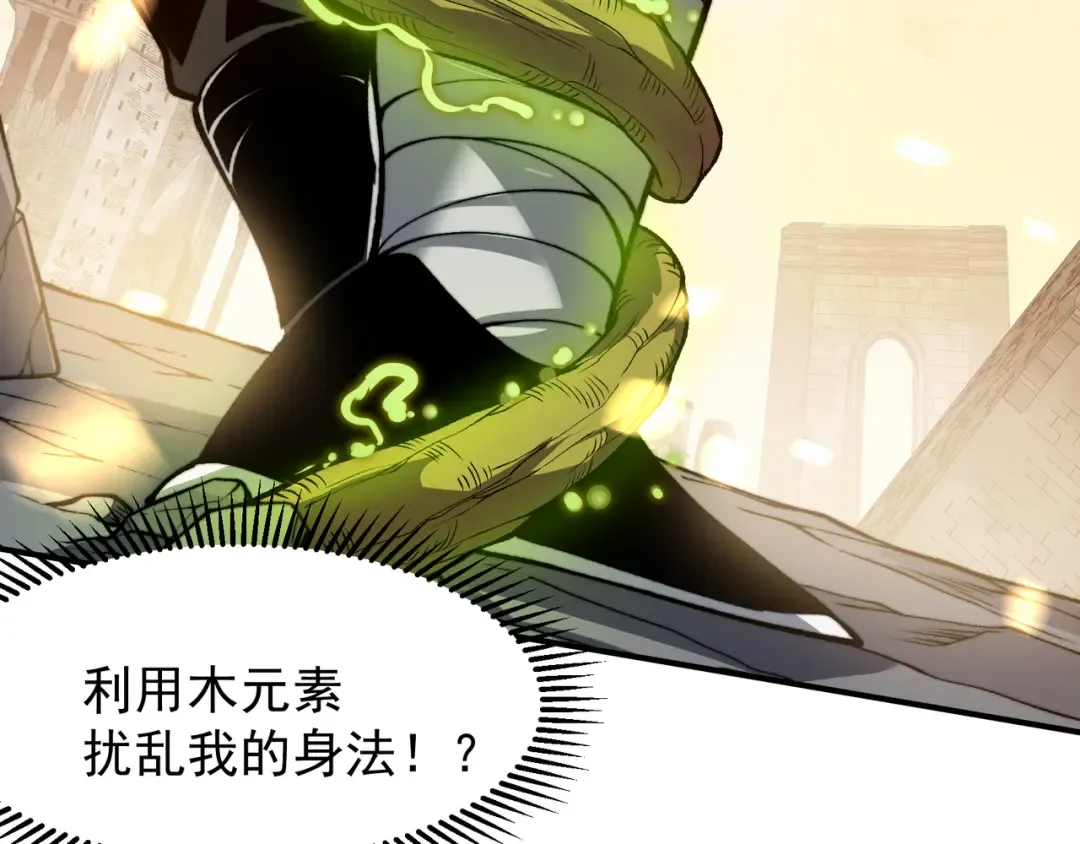 第52话 天才少女流的战略 第68页