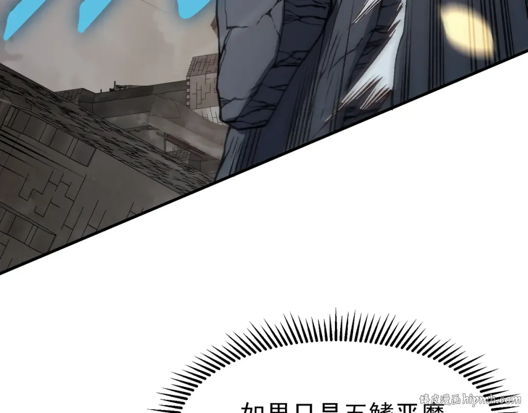 第52话 天才少女流的战略 第72页