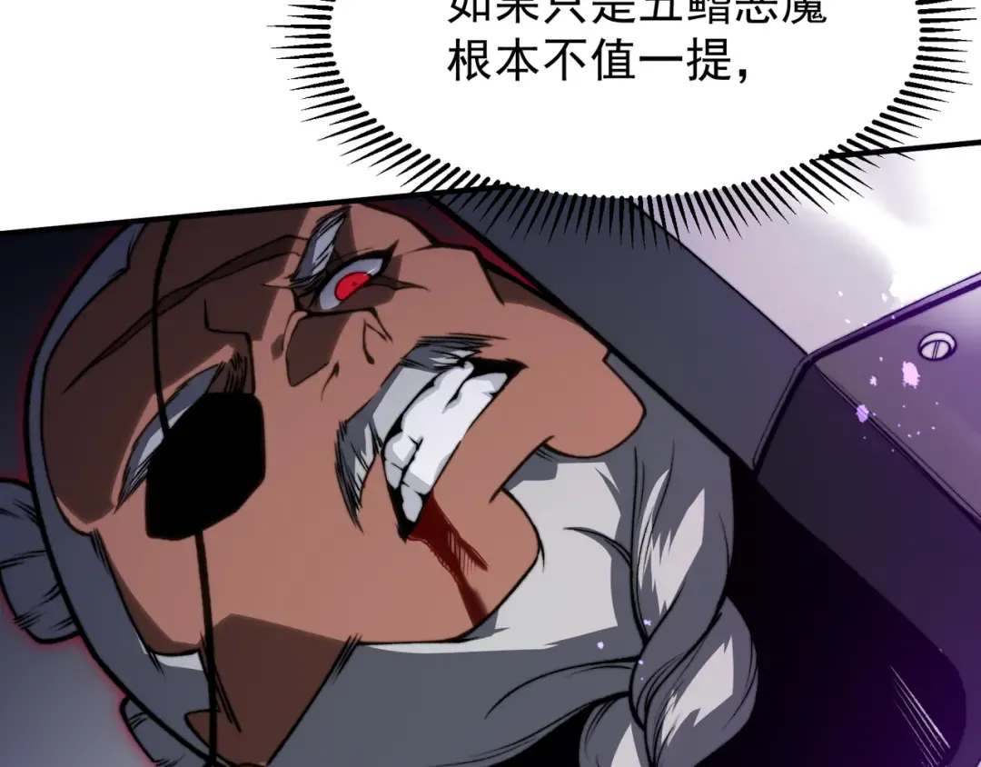 第52话 天才少女流的战略 第73页