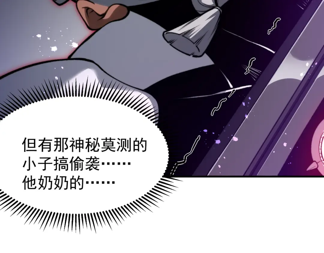 第52话 天才少女流的战略 第74页