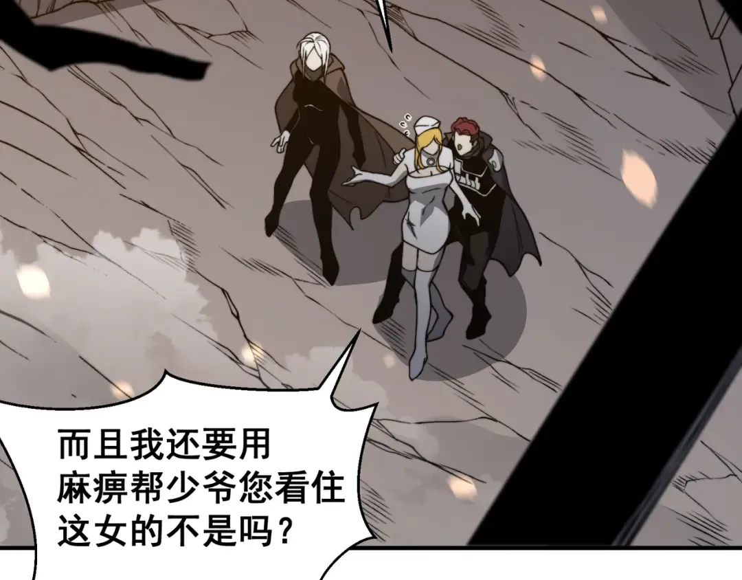 第52话 天才少女流的战略 第78页