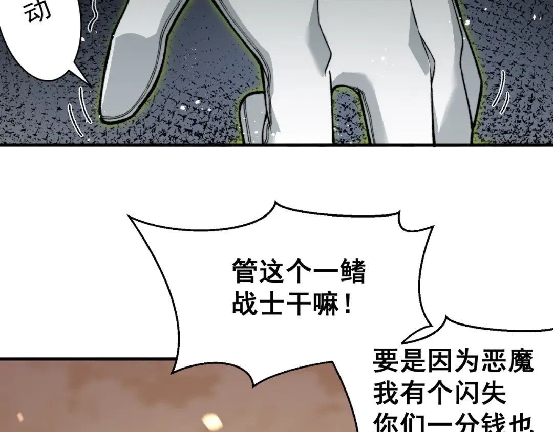 第52话 天才少女流的战略 第81页