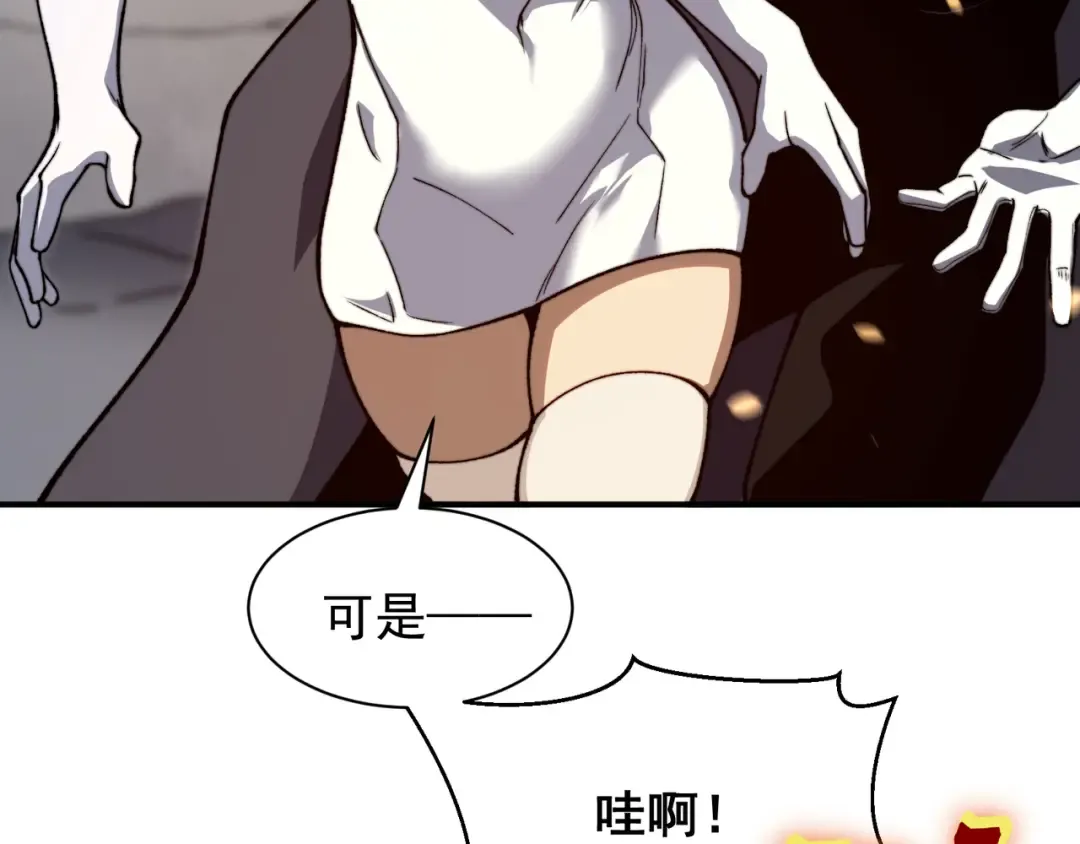 第52话 天才少女流的战略 第83页