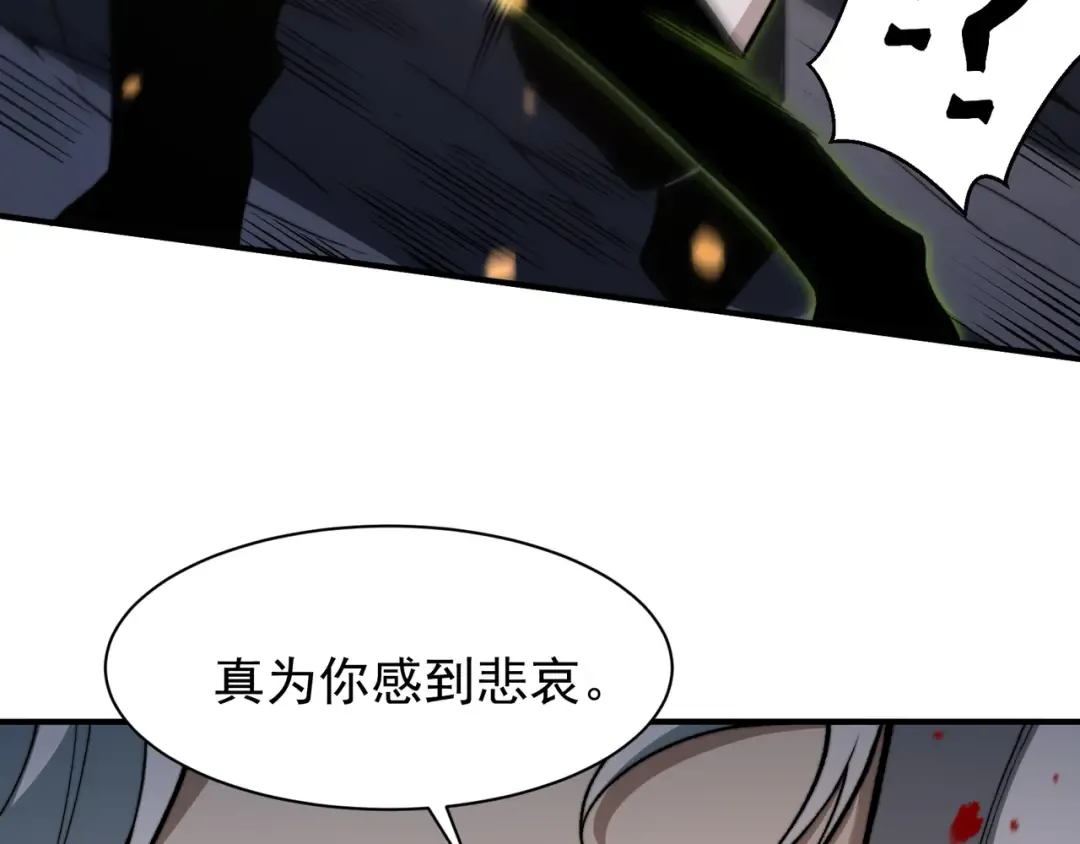 第52话 天才少女流的战略 第86页