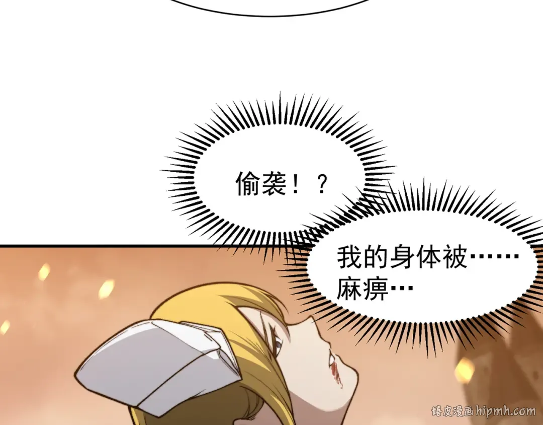 第52话 天才少女流的战略 第88页