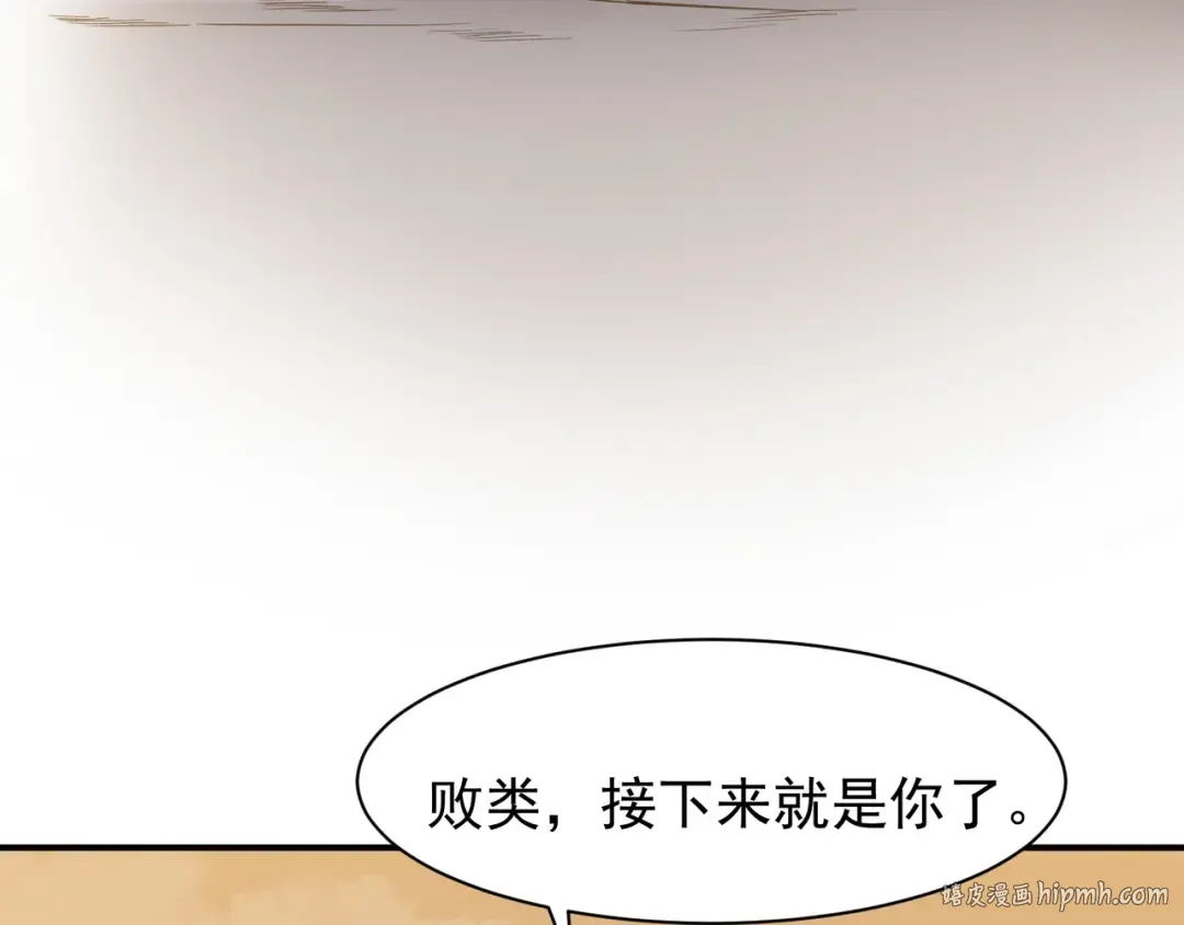 第52话 天才少女流的战略 第96页