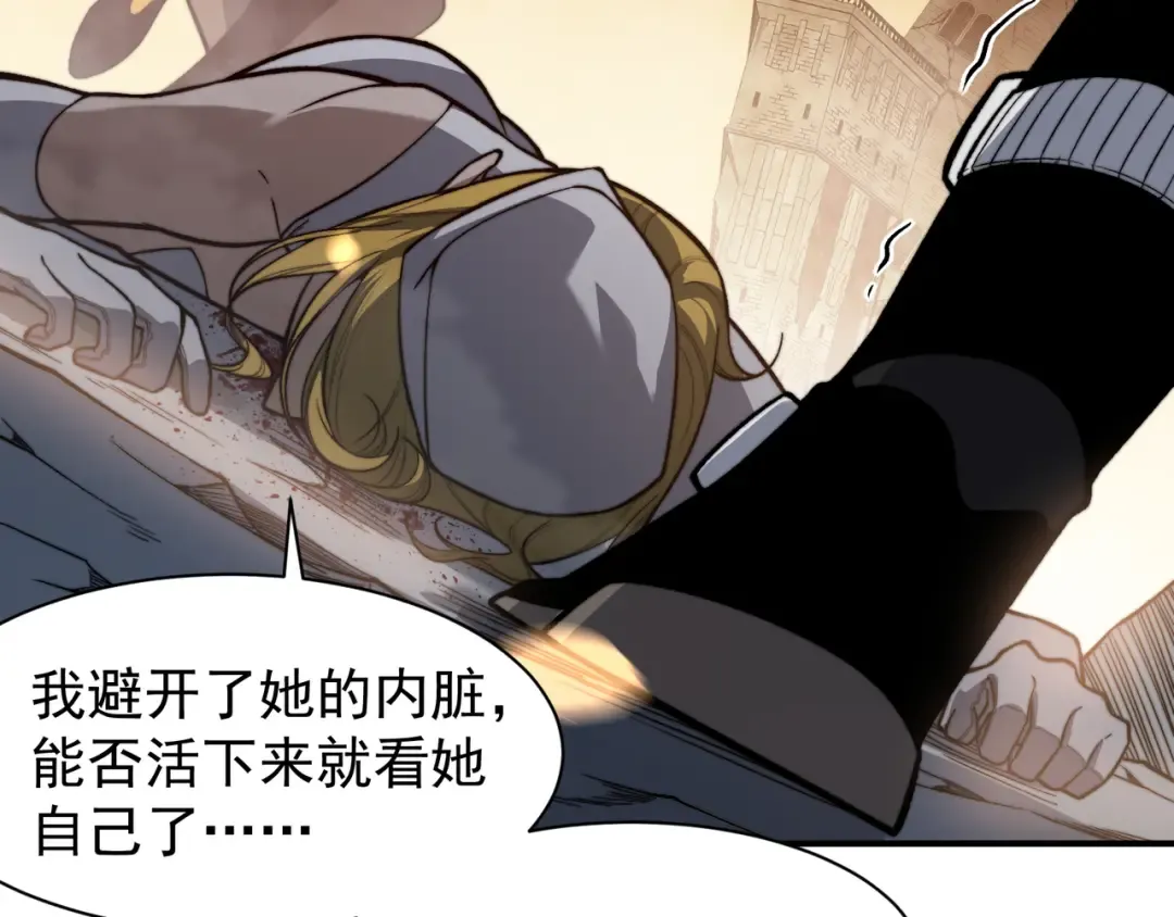 第52话 天才少女流的战略 第98页