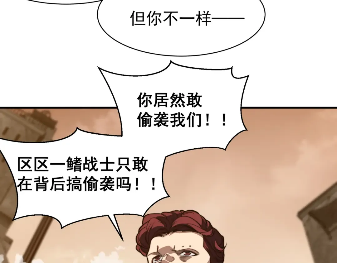 第52话 天才少女流的战略 第99页