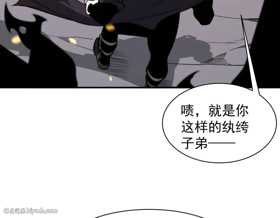 第52话 天才少女流的战略 第104页