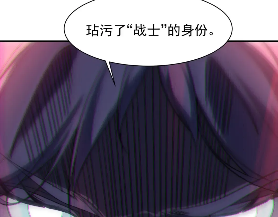 第52话 天才少女流的战略 第105页