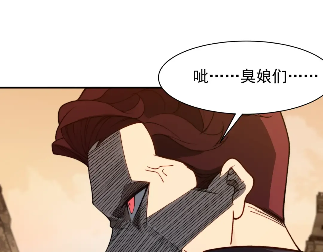 第52话 天才少女流的战略 第107页