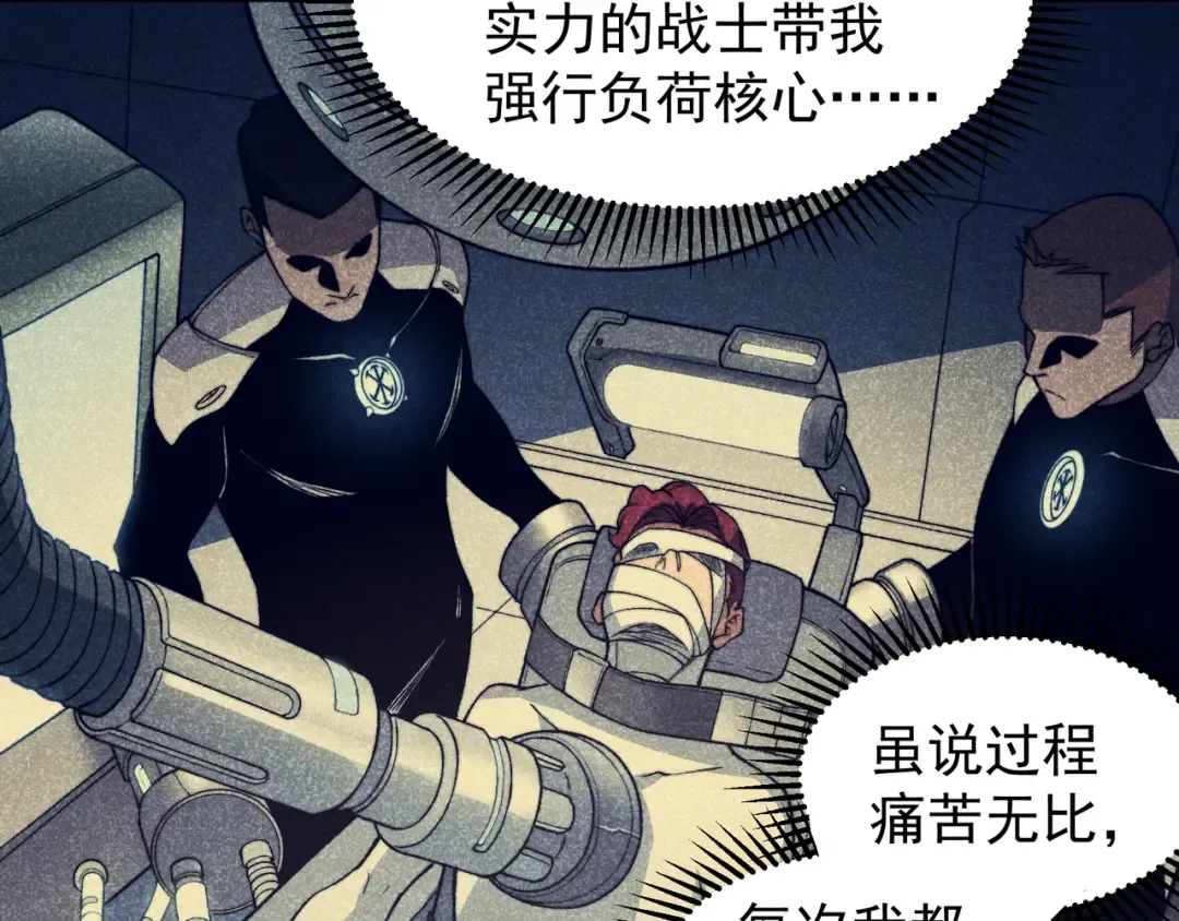 第52话 天才少女流的战略 第109页