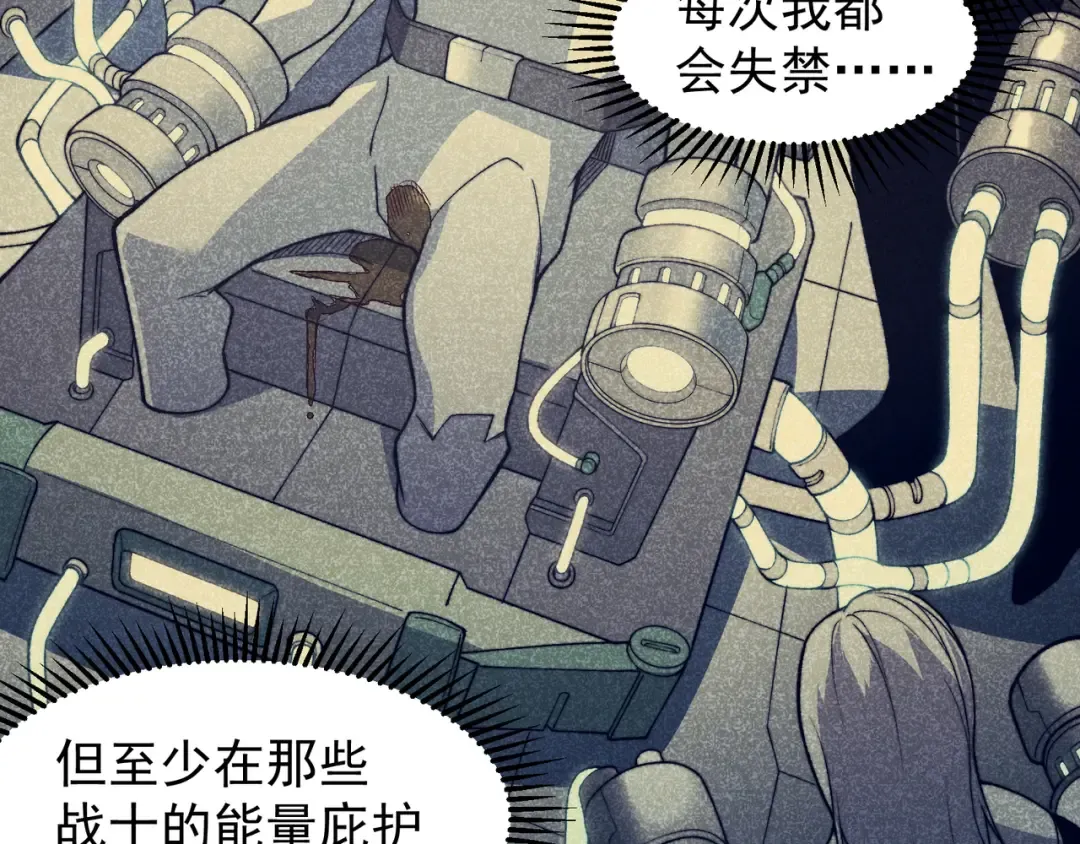 第52话 天才少女流的战略 第110页