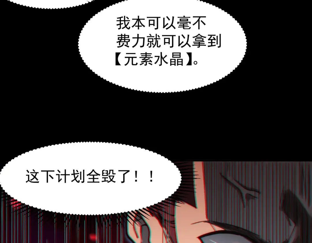第52话 天才少女流的战略 第113页