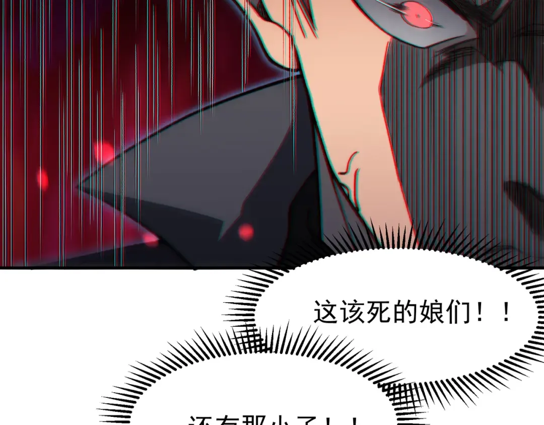 第52话 天才少女流的战略 第114页