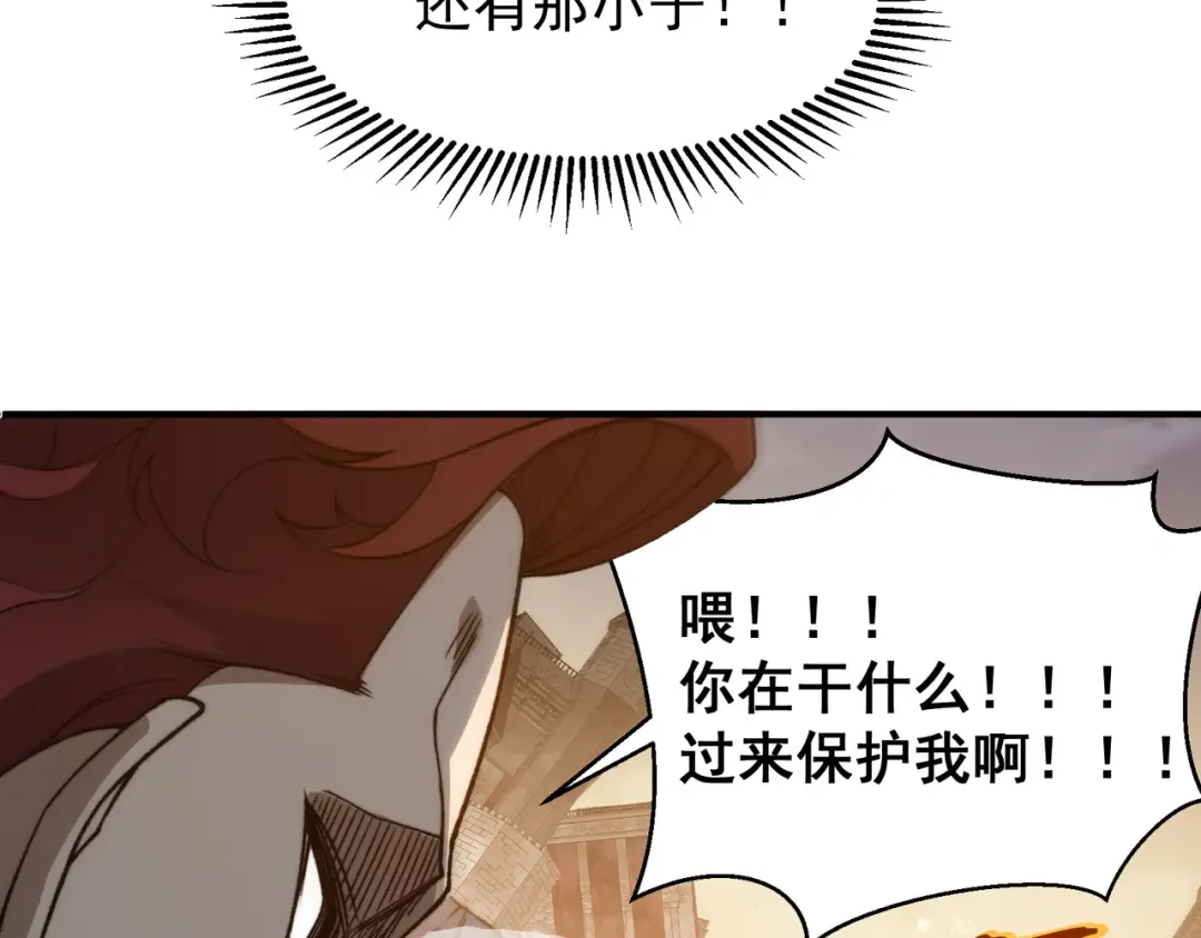 第52话 天才少女流的战略 第115页