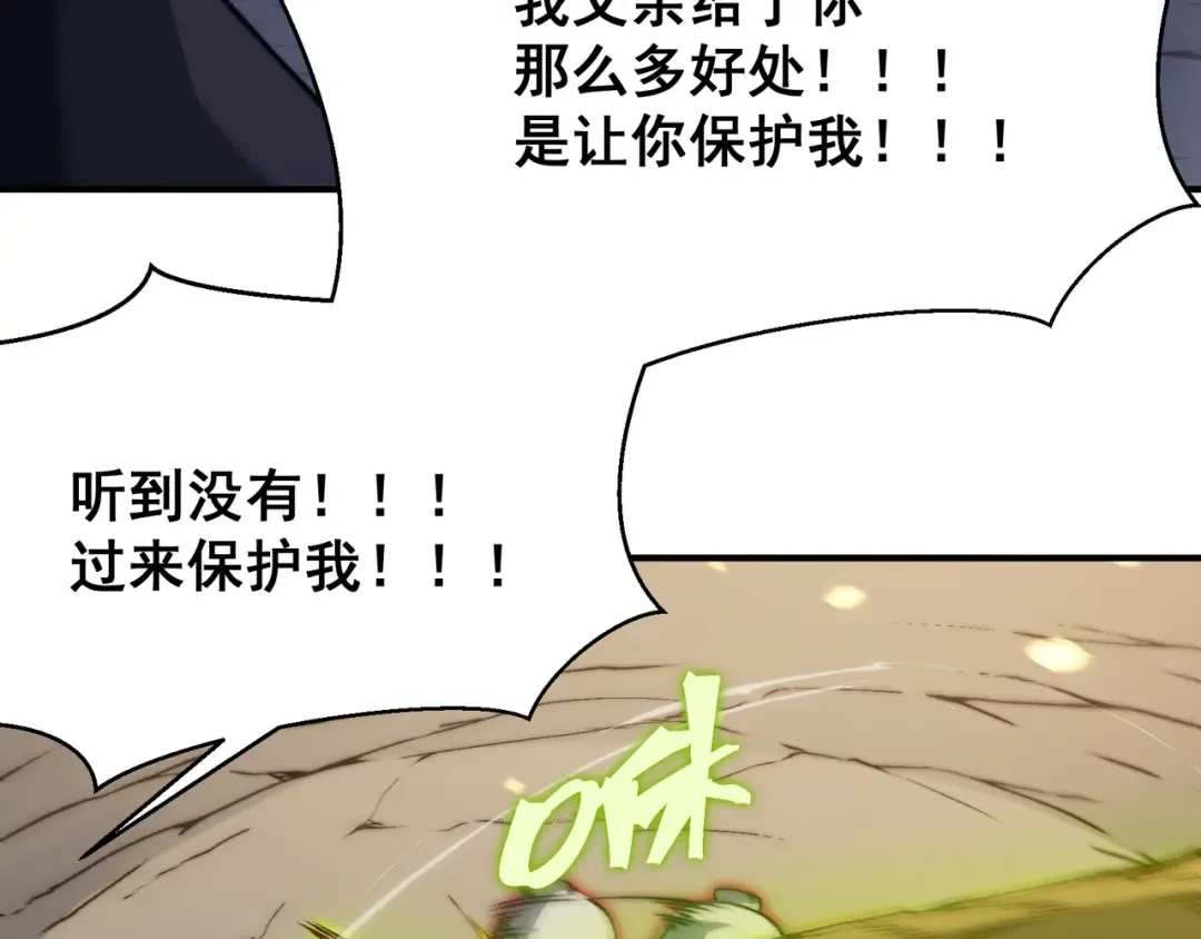 第52话 天才少女流的战略 第117页