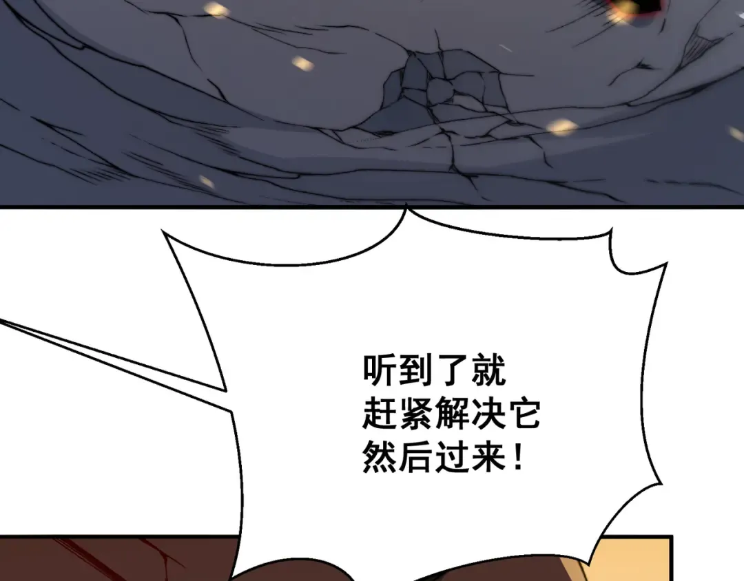 第52话 天才少女流的战略 第119页