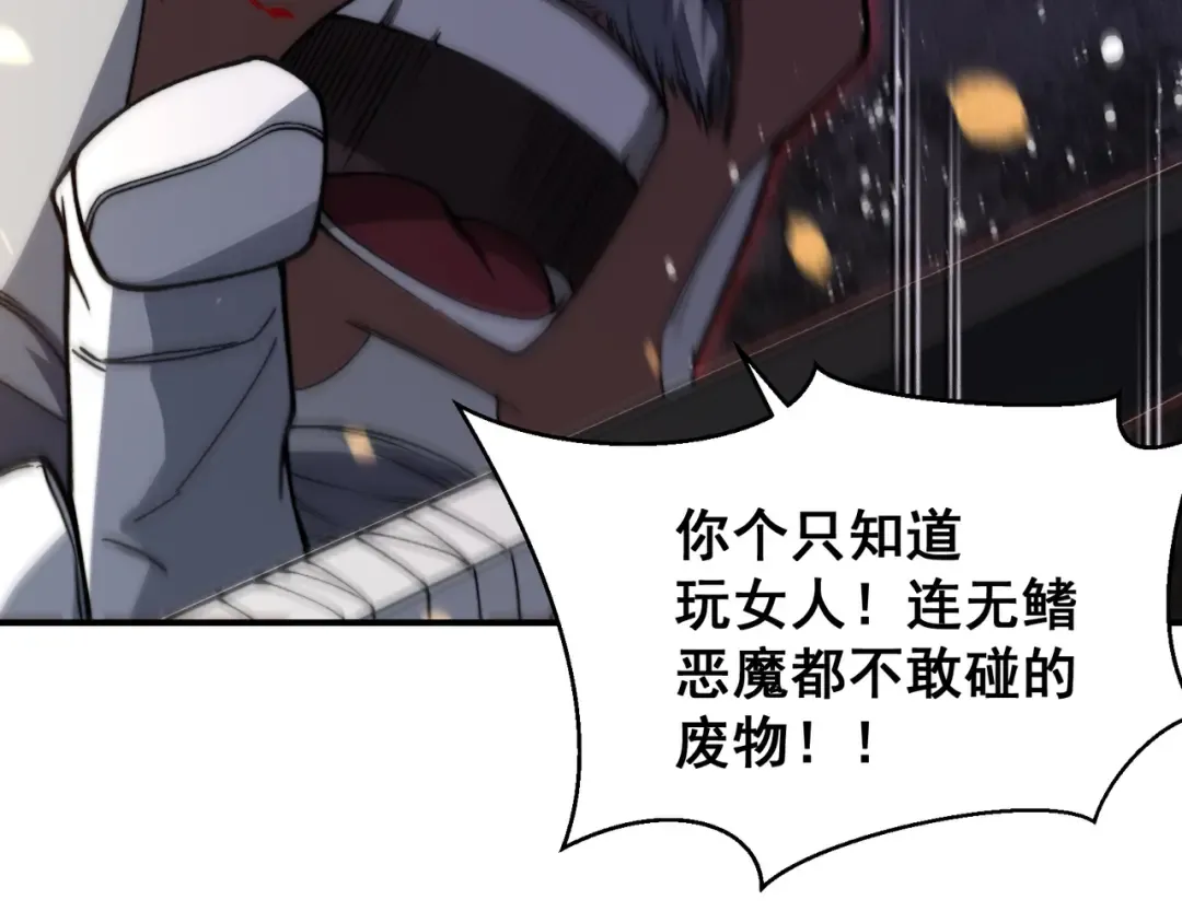 第52话 天才少女流的战略 第122页