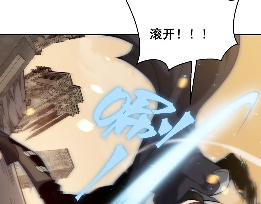 第52话 天才少女流的战略 第141页