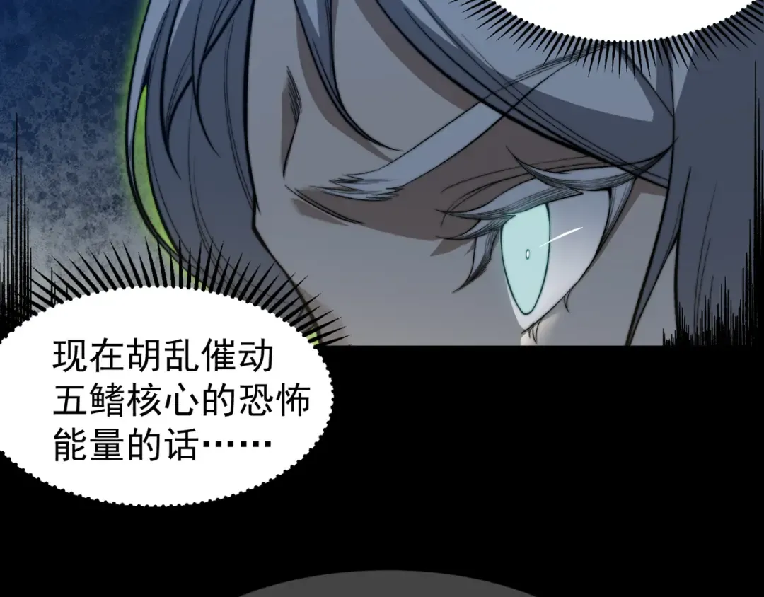 第52话 天才少女流的战略 第147页