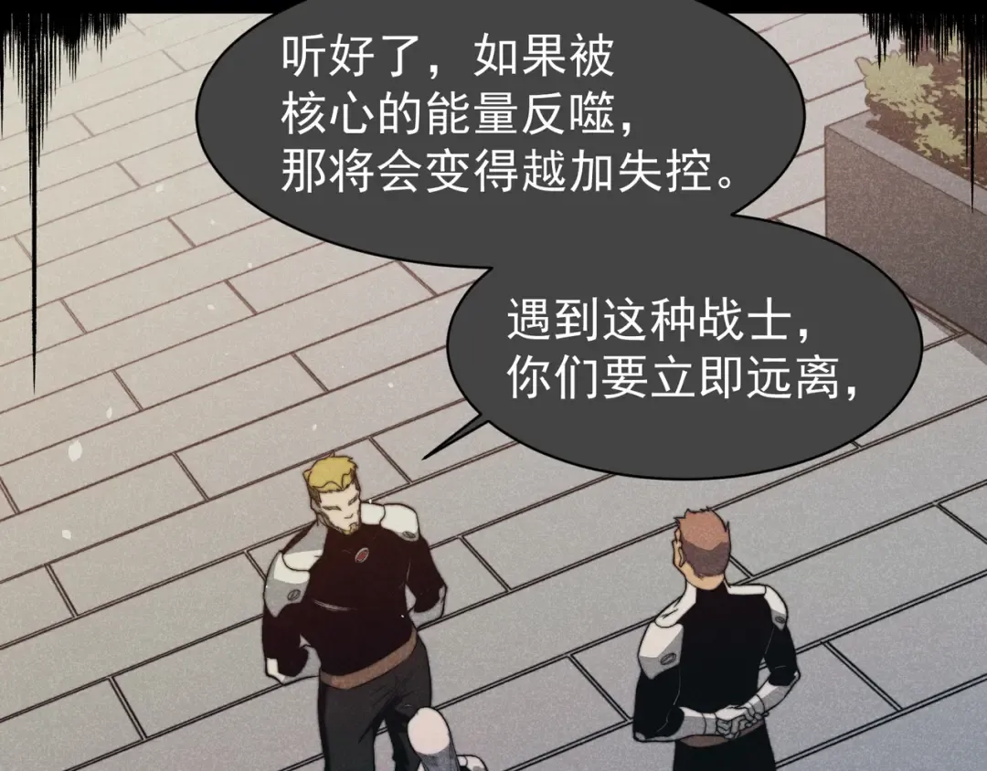 第52话 天才少女流的战略 第148页