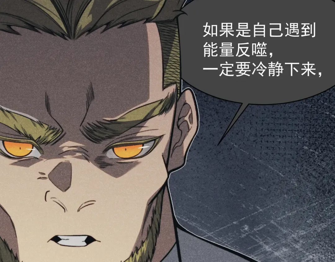 第52话 天才少女流的战略 第151页