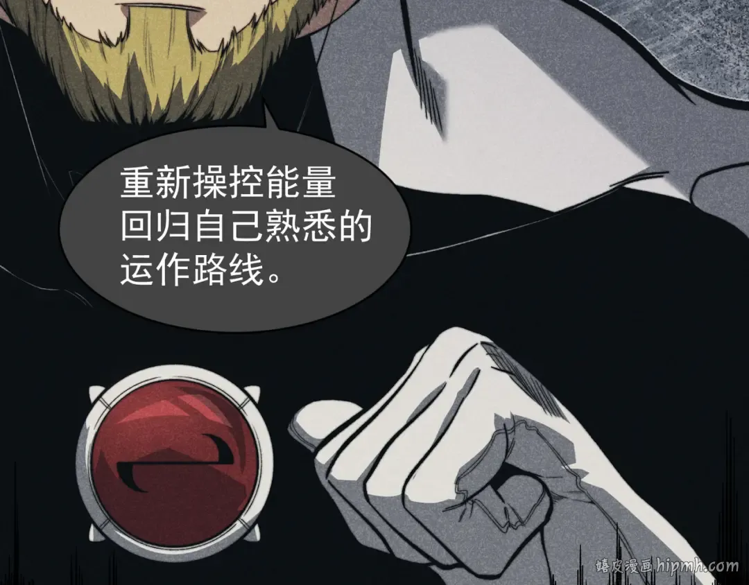 第52话 天才少女流的战略 第152页