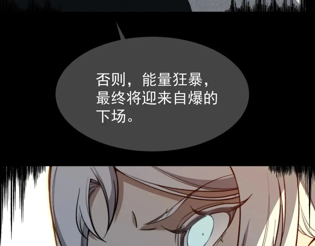 第52话 天才少女流的战略 第153页