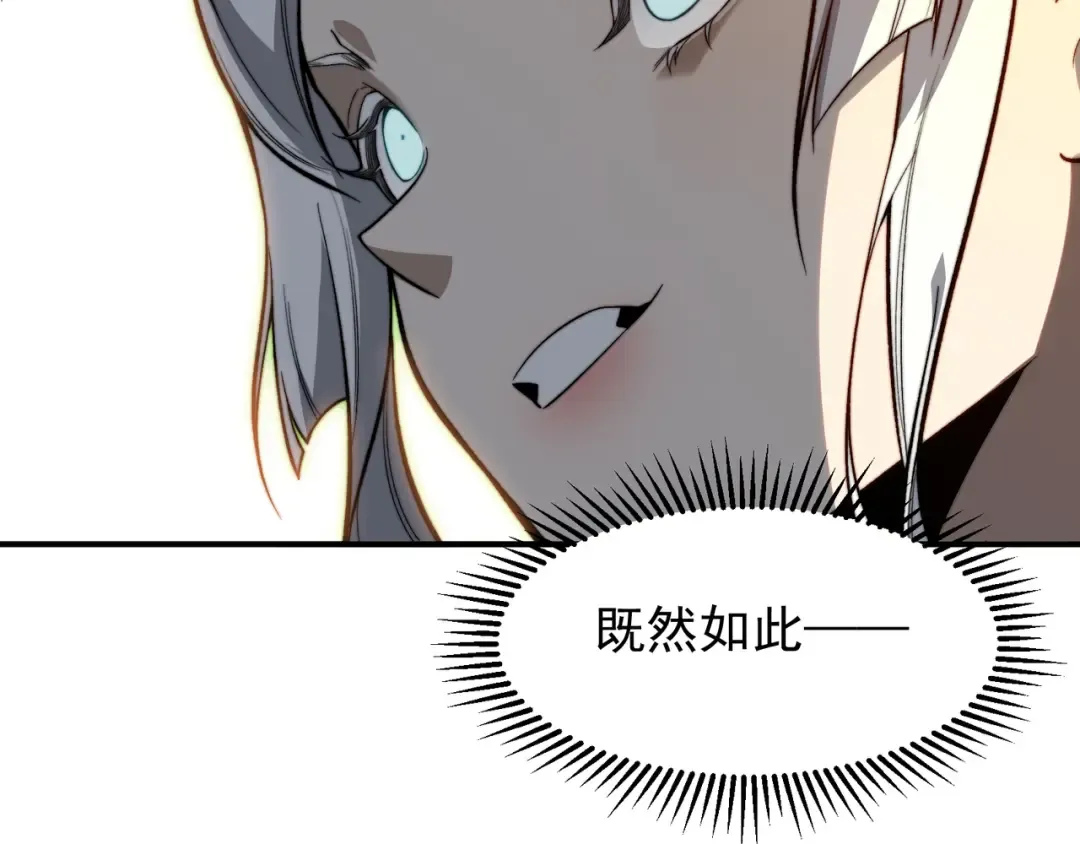 第52话 天才少女流的战略 第154页
