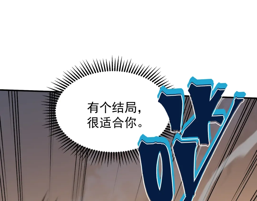 第52话 天才少女流的战略 第155页