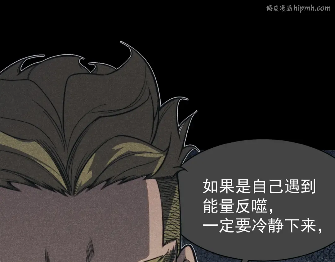 第53话 元素恶魔出现！ 第1页