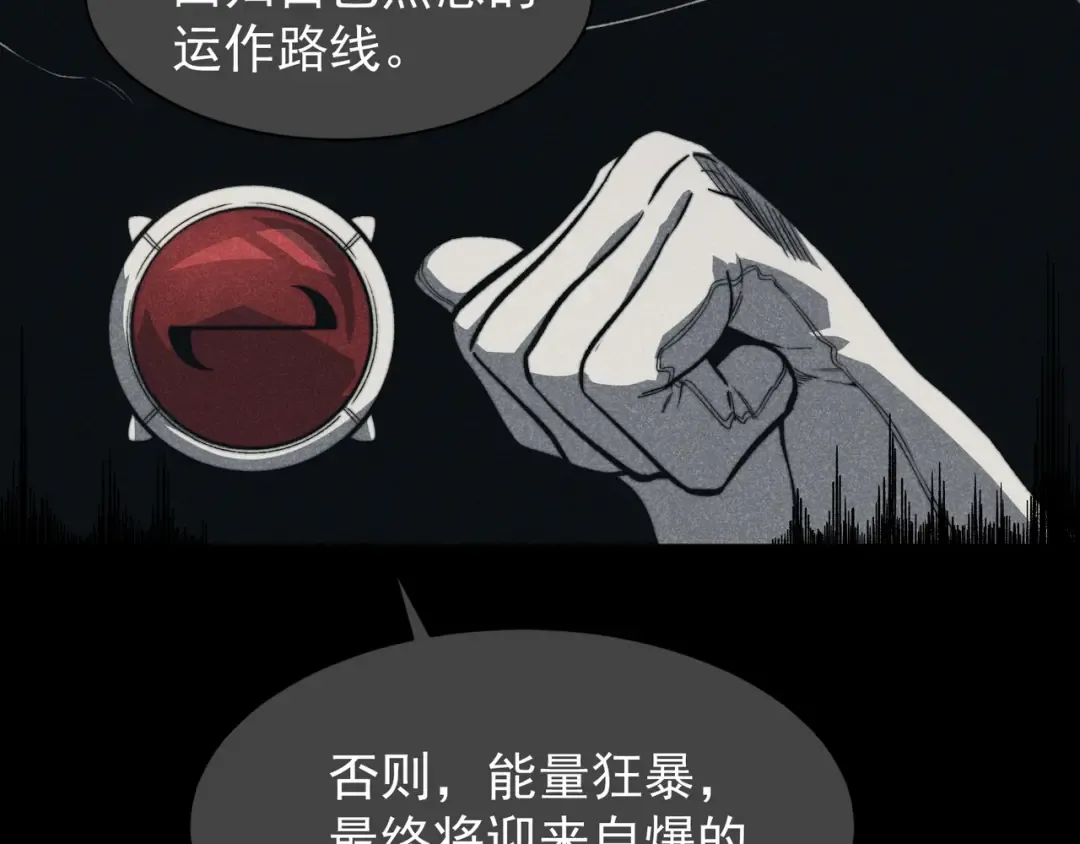 第53话 元素恶魔出现！ 第3页