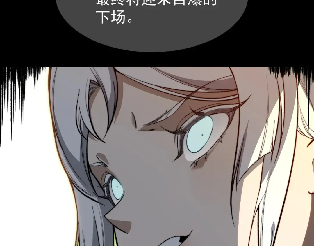 第53话 元素恶魔出现！ 第4页